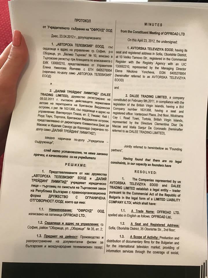 ГЕРБ внесе сигнал до прокуратурата за общ бизнес на Елена Йончева с Цветан Василев (ДОКУМЕНТИ)