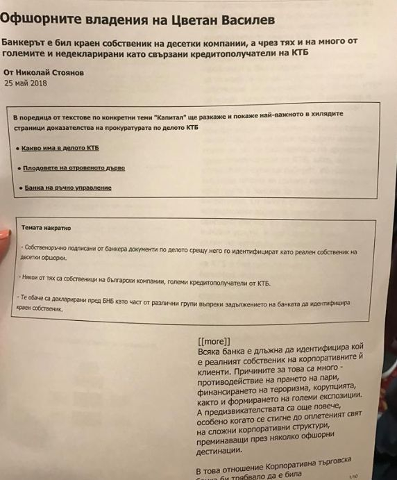 ГЕРБ внесе сигнал до прокуратурата за общ бизнес на Елена Йончева с Цветан Василев (ДОКУМЕНТИ)