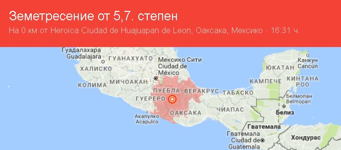 Силно земетресение удари Мексико