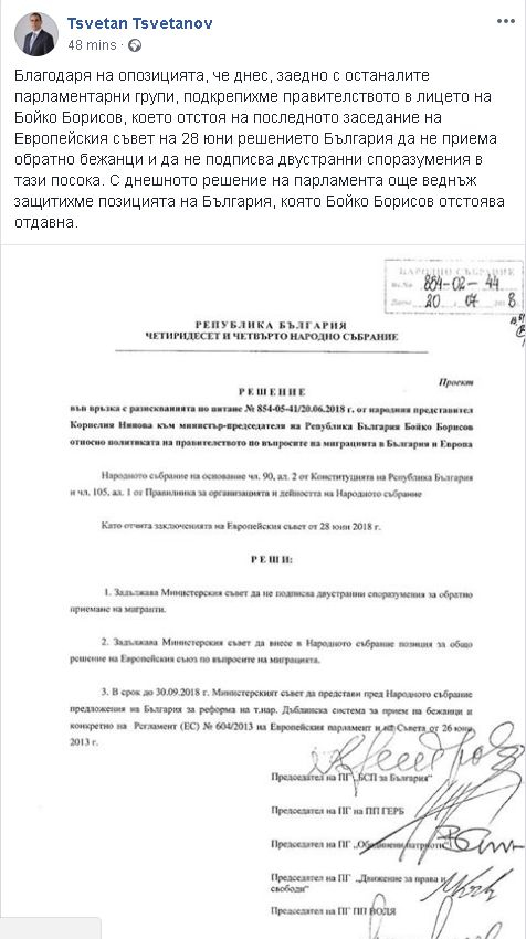 Цветанов публикува решение на парламента и благодари на... опозицията (СНИМКА)