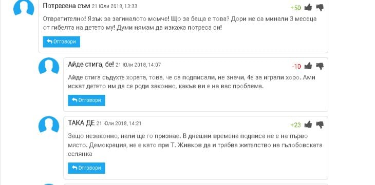 Само в БЛИЦ! Разкостиха Емилия и Башур заради сватбата им само два месеца след смъртта на сина на бизнесмена: С траурната лента ли са играли хоро?