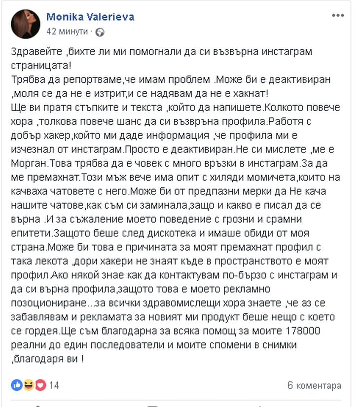 Първо в БЛИЦ! Жесток удар за Моника Валериева след драмата с Филип Плейн и бившата му!