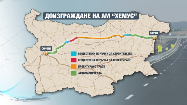 Министър Нанков: До 3 години и половина ще има магистрала от София до Велико Търново