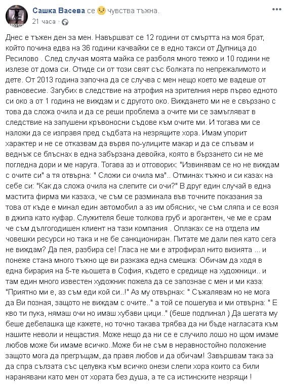 Сашка Васева разплака всички с изповедта си за смъртта, белязала семейството й