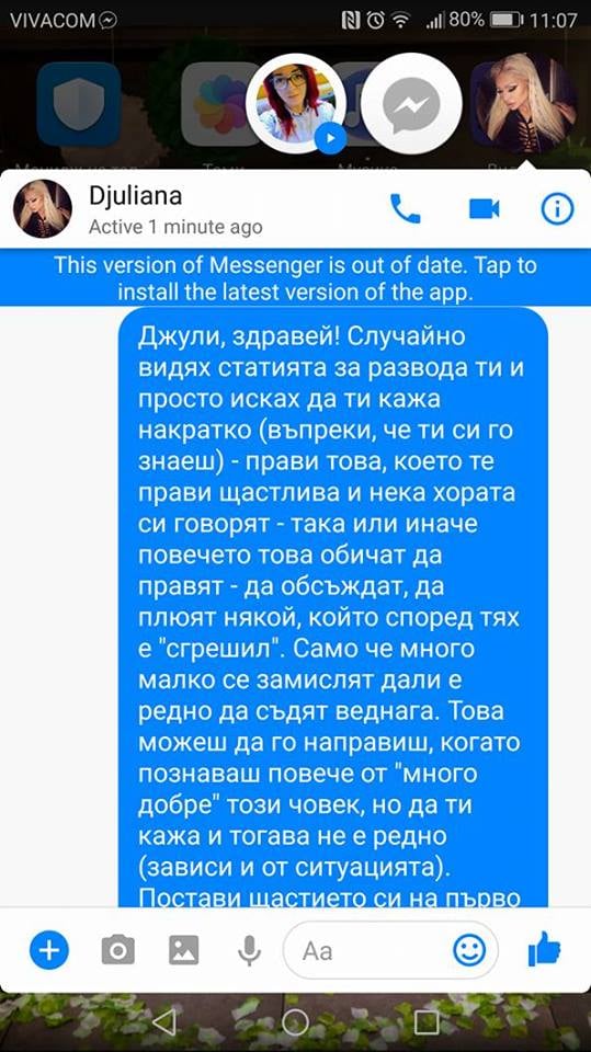 Ексклузивно в БЛИЦ! Джулиана Гани показа новото си гадже (СНИМКИ)