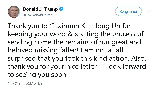 Говорителката на Белия дом с важна новина за Тръмп и Ким Чен Ун, лидерът на Северна Корея... (СНИМКА)