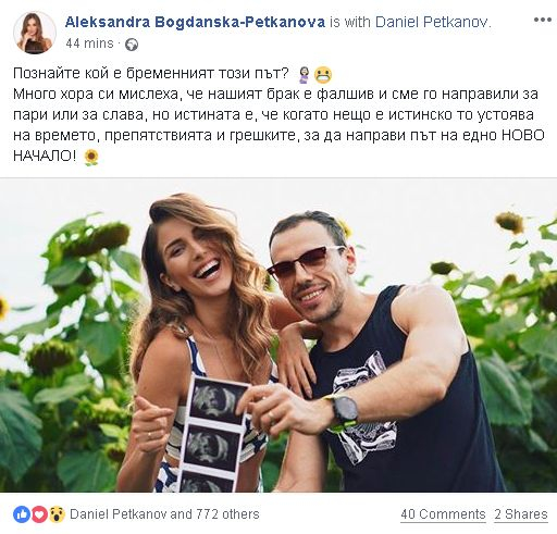 Първо в БЛИЦ! Александра Богданска показа СНИМКА, която казва цялата истина за връзката й с Даниел Петканов