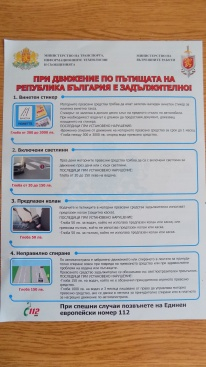 Учат с листовки чужденците как се шофира в България (СНИМКИ)