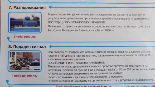 Учат с листовки чужденците как се шофира в България (СНИМКИ)