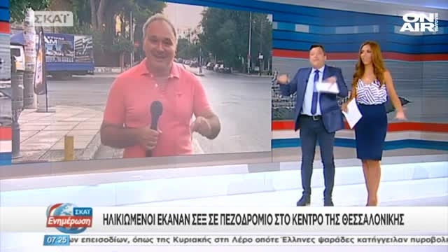 Двойка 70-годишни българи хванати да правят секс на централна улица в Солун!