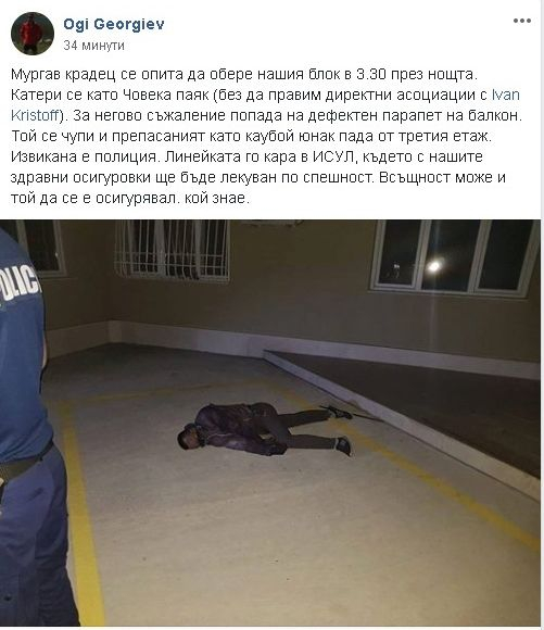 Крадец с вид на африкански бежанец се катери като маймуна да обере блок в София, но му се случи случка (СНИМКИ)