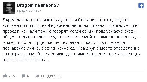 62-ма българи, пътуващи с полети на Wizz Air, изживяха безумен шок заради Overbooking!