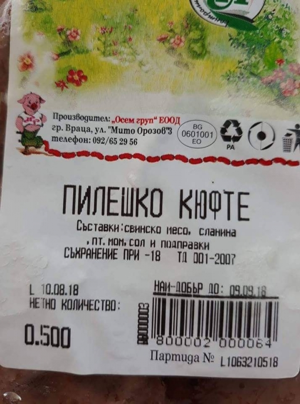 Пълен абсурд! Врачанска фирма предлага пилешки кюфтета от... свинско месо (СНИМКИ)
