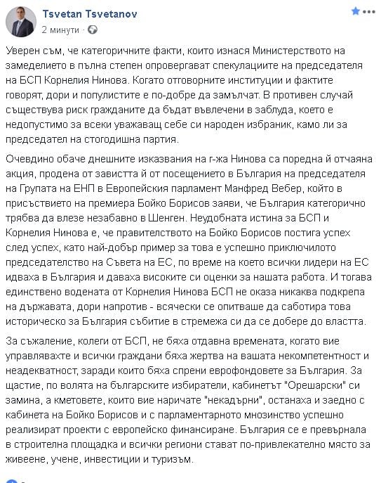 Светкавична реакция! Цветанов срази Нинова: Борисов постига успех след успех, а тя завижда!