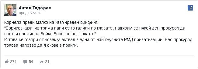 Антон Тодоров: Прокурор трябва да окове Нинова в пранги