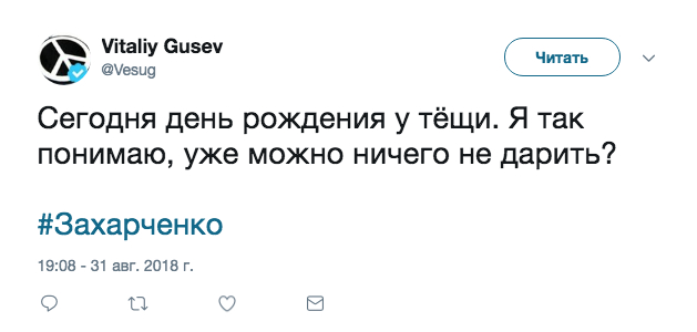 В Украйна ликуват след смъртта на Захарченко: "Това е истински празник"! (СНИМКИ)