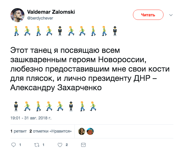 В Украйна ликуват след смъртта на Захарченко: "Това е истински празник"! (СНИМКИ)