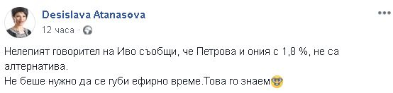 Първо в БЛИЦ! Нежното острие на ГЕРБ: Дали на „Позитано“ ще нашляпат Радев?