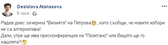 Първо в БЛИЦ! Нежното острие на ГЕРБ: Дали на „Позитано“ ще нашляпат Радев?