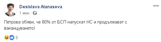 Първо в БЛИЦ! Десислава Атанасова захапа Нинова за напускането на парламента