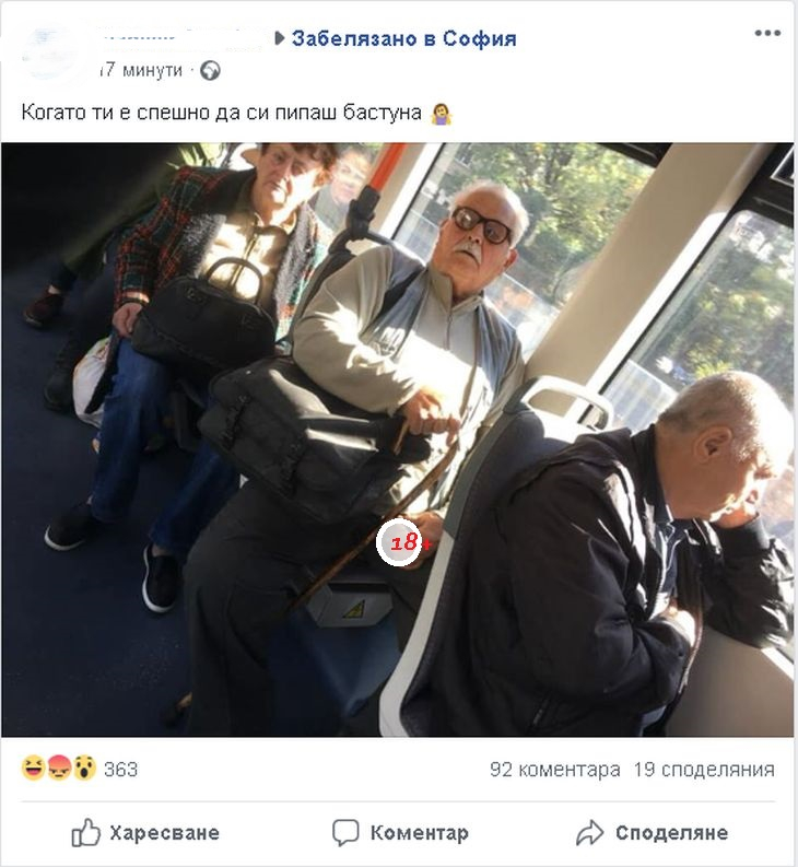 Срамота! Палав софийски пенсионер си го извади в трамвая и започна да... (СНИМКА 18+)