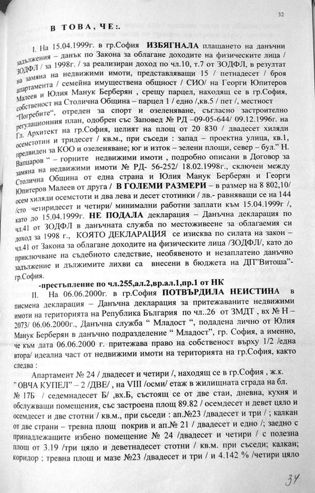 Антон Тодоров извади нови разкрития с ДОКУМЕНТИ и СНИМКИ за наглата схема на семейство Малееви