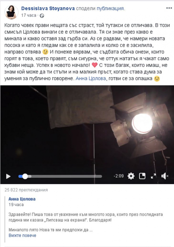 Деси Стоянова коментира раздялата на Ани Цолова с Нова тв: Тя си знае през какво е минала!