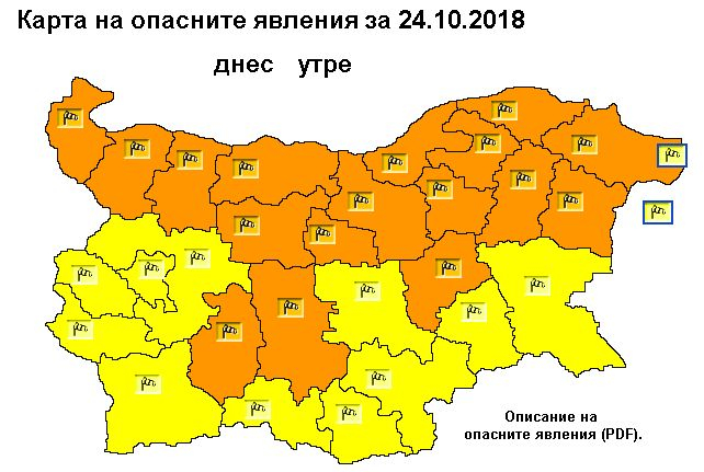 Синоптиците ни попариха с тази прогноза! Голяма опасност е надвиснала над половин България (КАРТА)