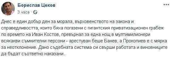 Съветник на президента Радев срази Баневи и Прокопиев! 