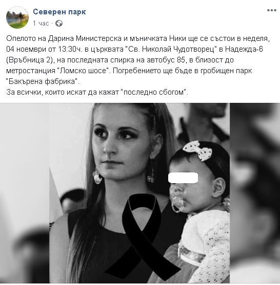 Разбра се кога и къде убитите Дарина и Никол ще бъдат погребани с белите си рокли