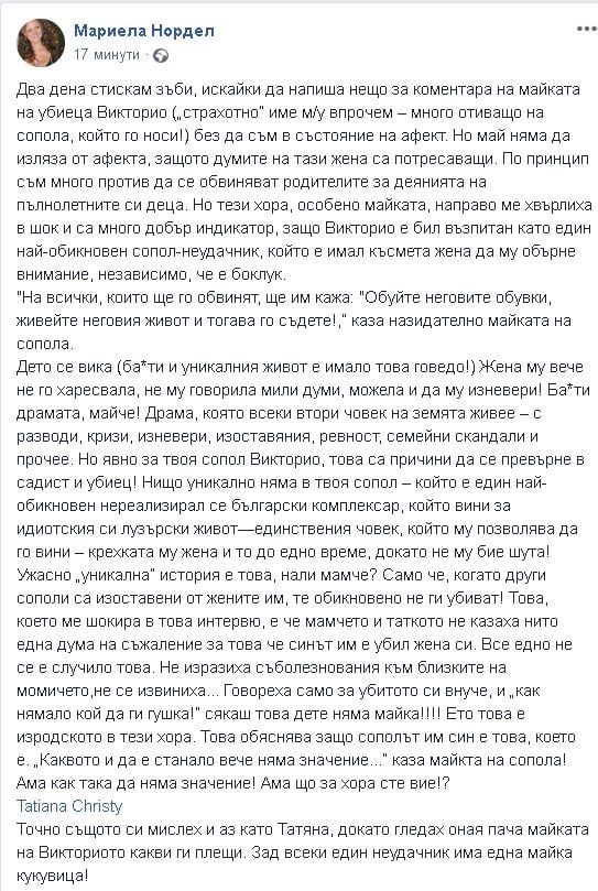 Първо в БЛИЦ! Мариела Нордел разкости майката на убиеца Викторио: Куковици като теб раждат българския комплексиран сопол! 