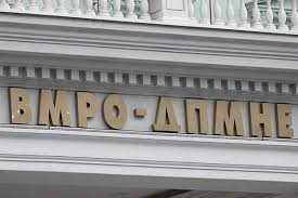 ВМРО-ДПМНЕ е под обсада, обвиняват от партията