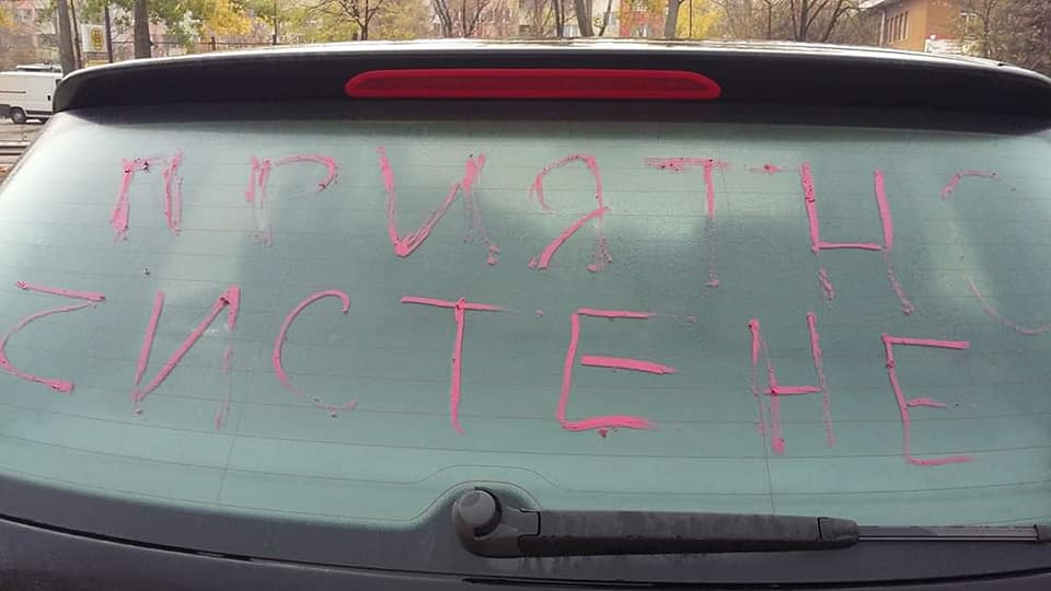 Зрелище в София: С такива надписи по колата никой шофьор не е осъмвал! И май не е заради паркиране (СНИМКИ)