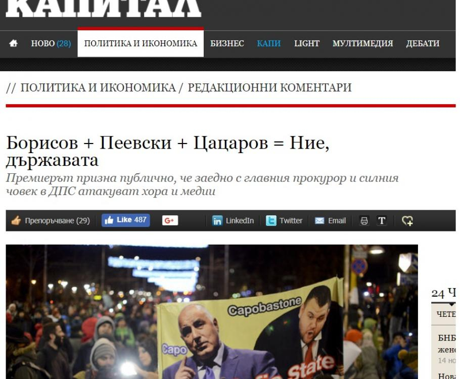 Флагман на Прокопиев пробутва фейксъюзи, за да оправдае лъжите си