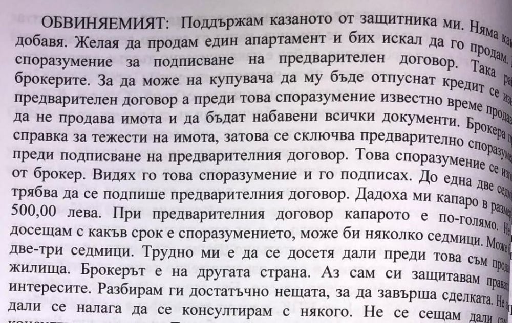 Пребитата от секс маниак адвокатка обяви току-що: Нападателят ми излиза на свобода и може да изнасилва и убива, без да бъде наказан, пазете се!