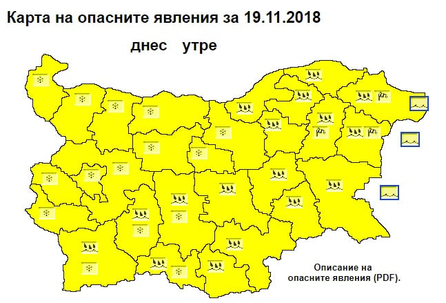 Пазете се! Кодове за опасно време в цялата страна в понеделник, най-страшно ще е в... (КАРТА)