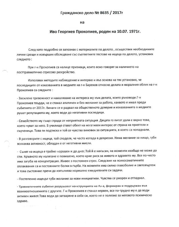  Бареков: Прокопиев  разкри лично пред независимия български съд, че е психично болен (ДОКУМЕНТ)