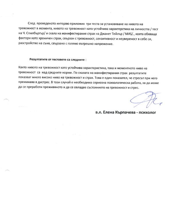  Бареков: Прокопиев  разкри лично пред независимия български съд, че е психично болен (ДОКУМЕНТ)