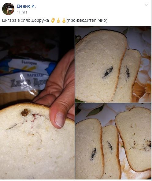 Шок! Това, което столичанин намери в хляб "Добруджа", не може да се опише, а трябва да се види! (СНИМКИ)