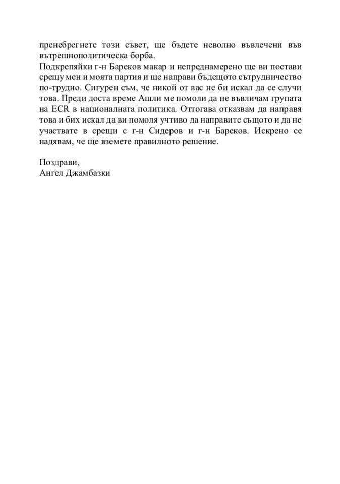 Бареков скочи на Джамбазки заради Сидеров: Дребен интригант и безобиден хищник 