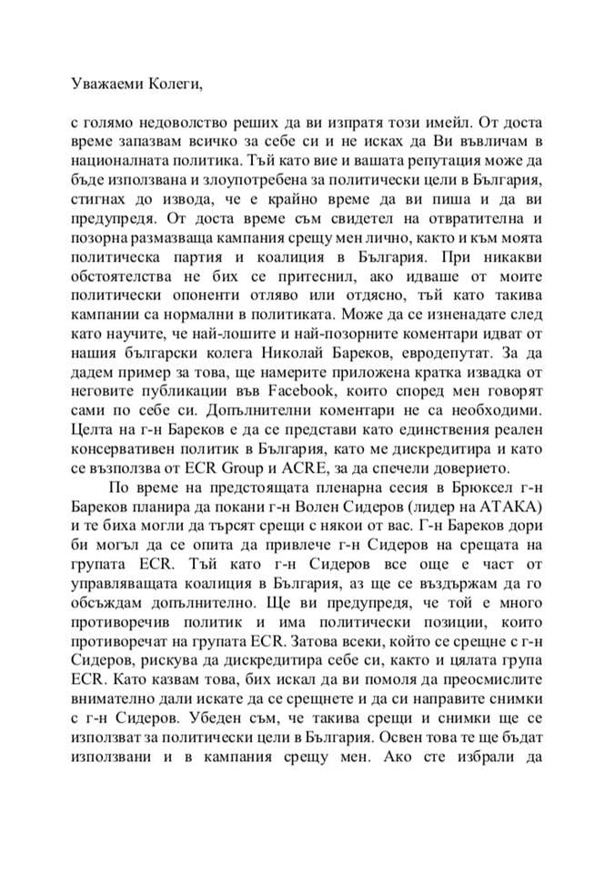 Бареков скочи на Джамбазки заради Сидеров: Дребен интригант и безобиден хищник 