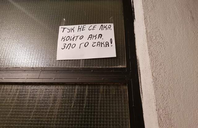 Простаци превърнаха входа на жилищна кооперация на пъпа на Пловдив в... (СНИМКА)