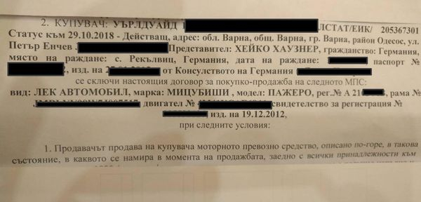 Германци започнаха да купуват коли на старо от България, сефтето направи Хейко Хаузнер (СНИМКИ)