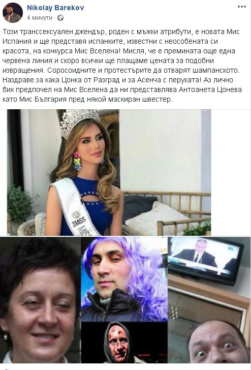Бареков: Соросоидите и протестърите да отварят шампанското! Този джендър с мъжки атрибути отива на Мис Вселена! (СНИМКА)