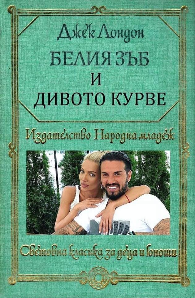 Благой съобщи светската бомба на годината, но мрежата го спука от подигравки, а Златка направо я... (СНИМКИ)