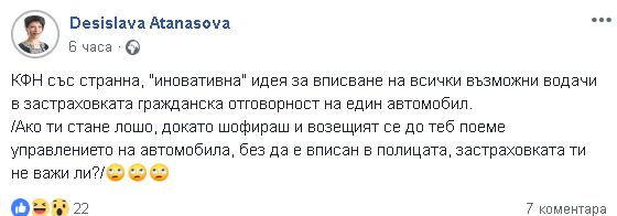 Първо в БЛИЦ! Нежното острие на ГЕРБ Деси Атанасова с култов коментар за въоръжения екшън на „Дондуков“ 2