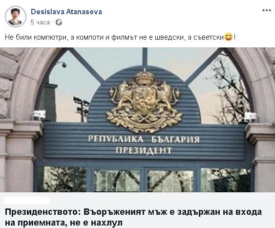 Първо в БЛИЦ! Нежното острие на ГЕРБ Деси Атанасова с култов коментар за въоръжения екшън на „Дондуков“ 2