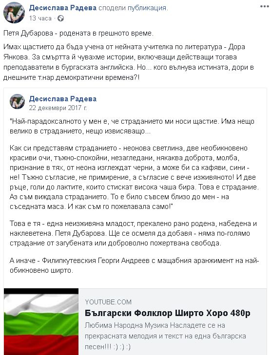 Първо в БЛИЦ! Президентшата Радева последва Деси Атанасова със скръбен спомен (СНИМКИ/ВИДЕО)