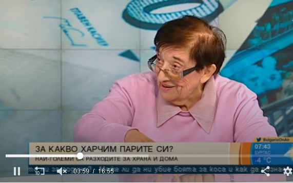 Мика Зайкова очерта много неприятна тенденция в доходите и разходите на българина