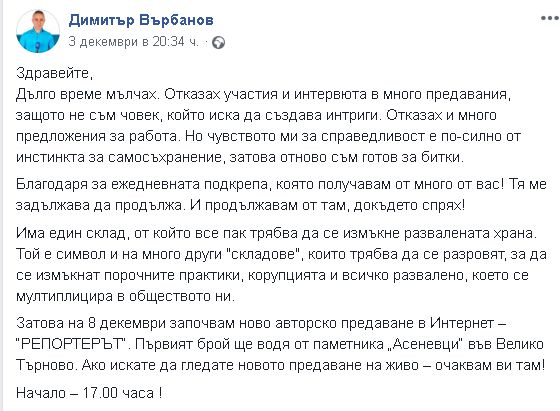 Само в БЛИЦ! Ева Веселинова подкрепи симулиращия бивш репортер на "Господарите", който изригна: Дълго време мълчах, но сега отново съм готов за битки! (СНИМКИ)
